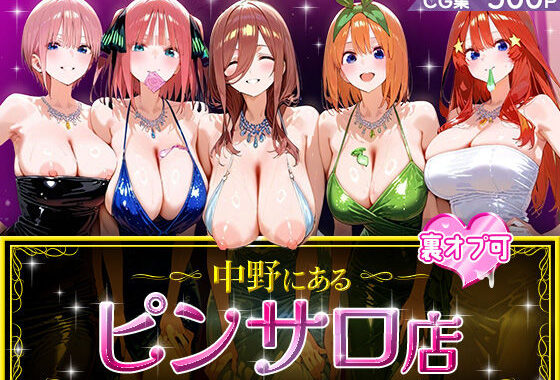 中野にあるピンサロ店【無料エロ漫画】d_616120…無料で読む