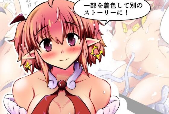 みかにハラスメント〜みかにサキュバスのセカイ〜＋ショート4作【下巻】【無料エロ漫画】d_616418…初回クーポンあり
