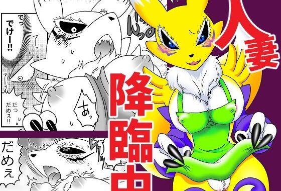 人妻降臨中【無料エロ漫画】d_616421…割引クーポンで超お得に
