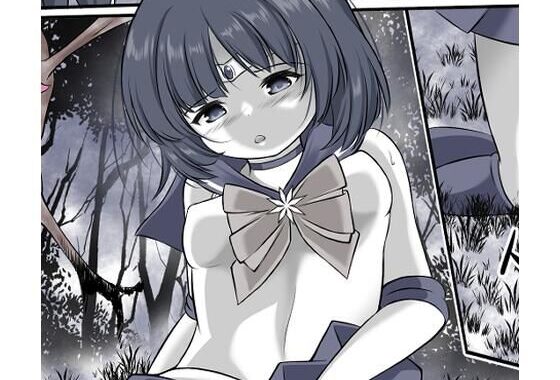洗脳され敵前でオナニーをさせられながら丸呑みにされるセーラ●サタ●ン【無料エロ漫画】d_617438…割引クーポンで超お得に