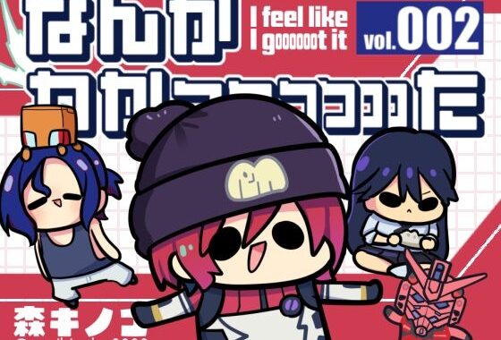 ナンカワカッッッッッッタツー【無料エロ漫画】d_618206…実質無料