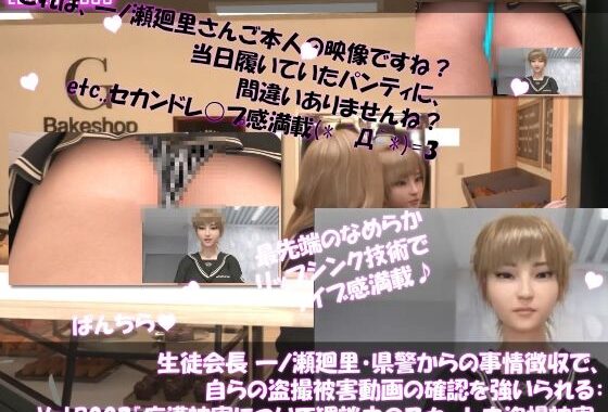 【▲100●100】生徒会長 一ノ瀬廻里・県警からの事情聴取で、自らの盗撮被害動画の確認を強いられる:Vol.R002『電車内での痴●被害の猥談中にスカート内を盗撮される』【無料エロ漫画】d_618481…割引クーポンで超お得に