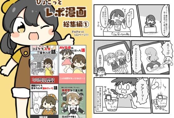 レポ漫画総集編 1【無料エロ漫画】d_618890…無料で読む