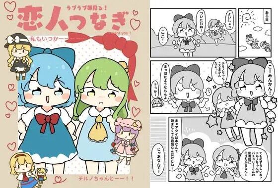 恋人つなぎ【無料エロ漫画】d_619707…初回クーポンあり