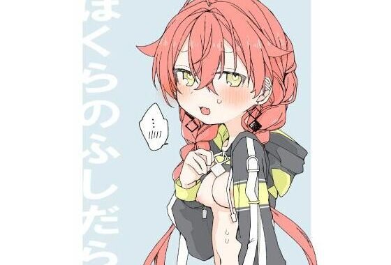 ぼくらのふしだら【無料エロ漫画】d_620874…初回クーポンあり