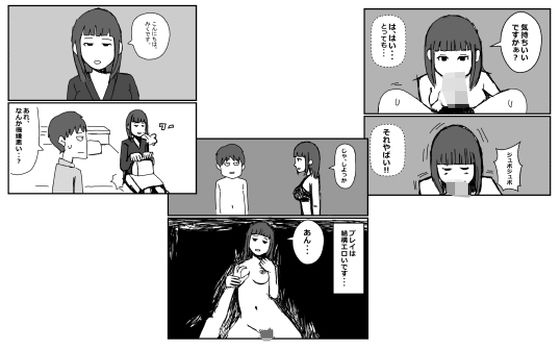機嫌の悪いデリヘル嬢【無料エロ漫画】d_622285…実質無料