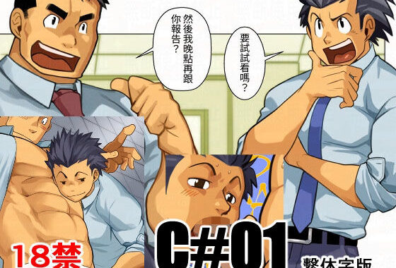 C01 繫体字版【無料エロ漫画】d_622907…初回クーポンあり