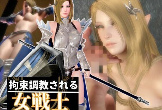 エルフのパラディンを捕まえて調教する動画総集編【無料エロ漫画】d_582708…割引クーポンで超お得に