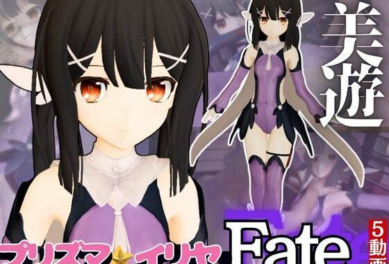 【誕生日前記念】プリズマ☆イリヤ美遊を調教しちゃう動画総集編【5本】【無料エロ漫画】d_592363…割引クーポンで超お得に