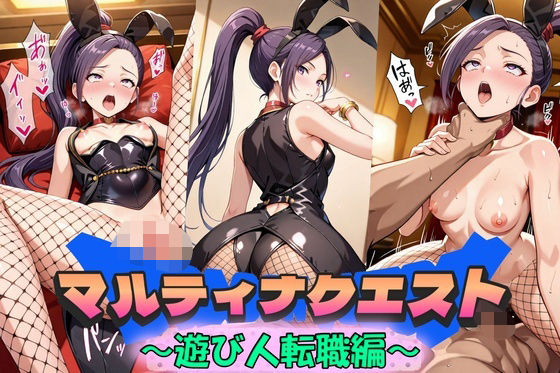 マルティナクエスト〜遊び人転職編〜【無料エロ漫画】d_593820…初回クーポンあり