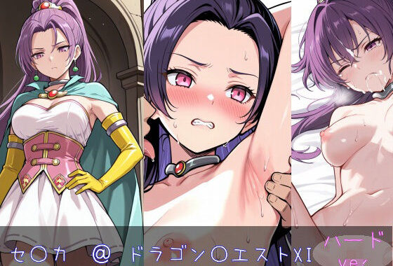 セ〇カ ハードver【無料エロ漫画】d_608311…割引クーポンで超お得に