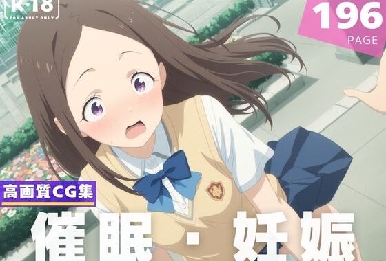 【種付け・催●】朝● 千早【無料エロ漫画】d_610982…無料で読む