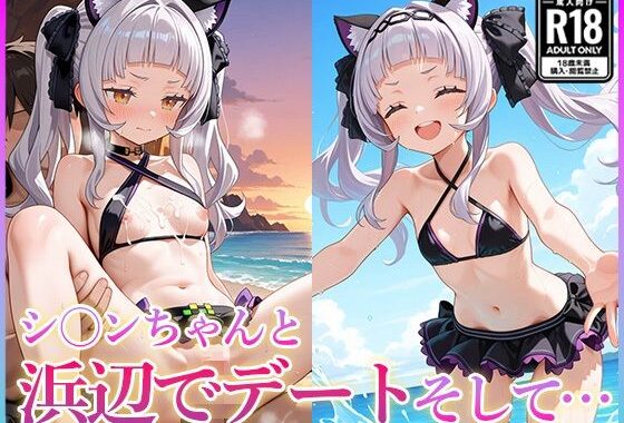 シ〇ンちゃんと浜辺でデートそして…【無料エロ漫画】d_614648…実質無料
