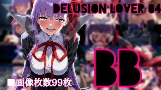 delusion lover 04【無料エロ漫画】d_614808…初回クーポンあり