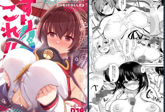 ずりこれ！！3【無料エロ漫画】d_615505…実質無料