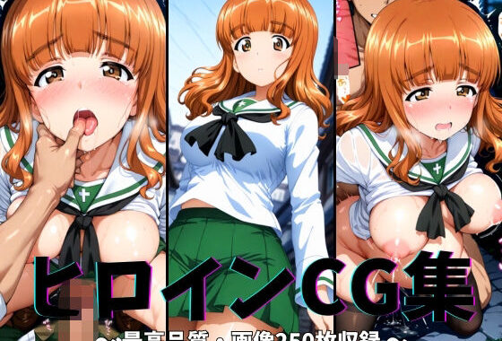 ヒロインCG集-武部○織編-【無料エロ漫画】d_615837…実質無料