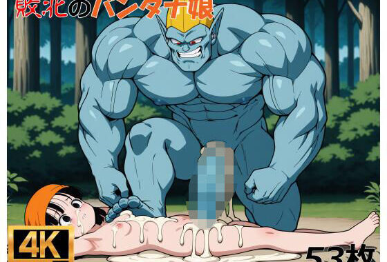敗北のバンダナ娘【無料エロ漫画】d_616312…割引クーポンで超お得に