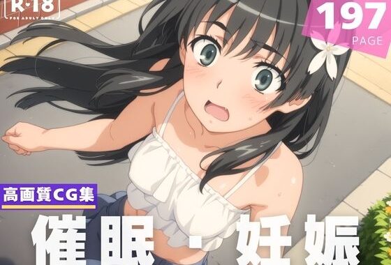 【種付け・催●】佐● 涙子【無料エロ漫画】d_616677…実質無料