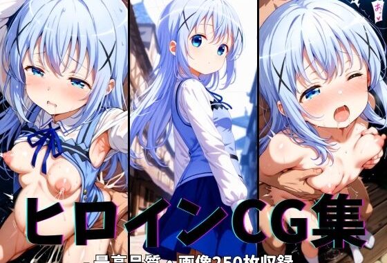 ヒロインCG集-香風○乃編-【無料エロ漫画】d_616681…割引クーポンで超お得に