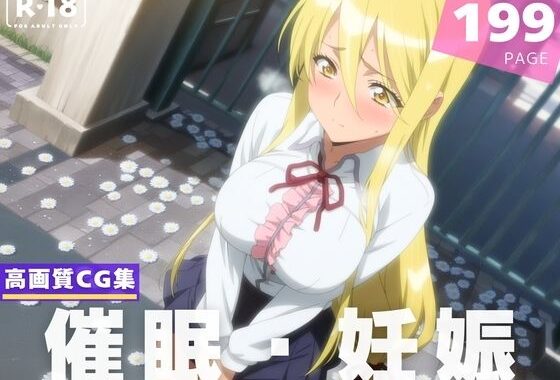 【種付け・催●】鞠●  静香【無料エロ漫画】d_617116…初回クーポンあり
