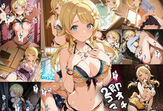 アイドル 即オチ2コマ 46d6【無料エロ漫画】d_618009…初回クーポンあり
