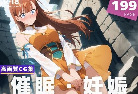 【種付け・催●】観● 絵里【無料エロ漫画】d_618761…初回クーポンあり