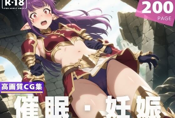 【種付け・催●】エシル・ラデ●ール【無料エロ漫画】d_618786…割引クーポンで超お得に