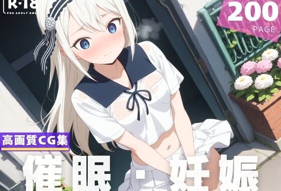 【種付け・催●】白● 圭【無料エロ漫画】d_619601…初回クーポンあり