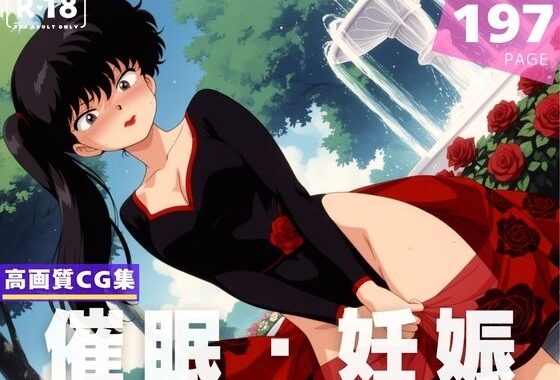 【種付け・催●】九● 小太刀【無料エロ漫画】d_619920…割引クーポンで超お得に