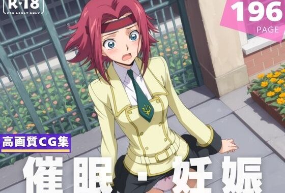 【種付け・催●】紅● カレン【無料エロ漫画】d_620459…実質無料