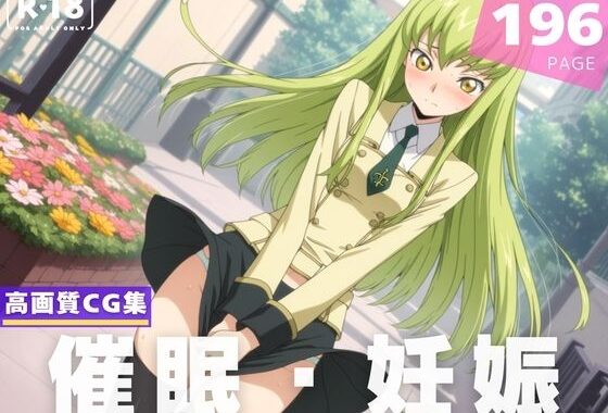 【種付け・催●】C.●.【無料エロ漫画】d_620462…無料で読む