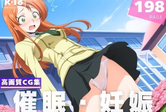 【種付け・催●】シ●ーリー・フェネット【無料エロ漫画】d_620468…初回クーポンあり