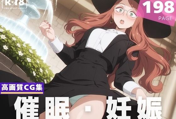 【種付け・催●】シ●ヴィア・シャーウッド【無料エロ漫画】d_620486…無料で読む