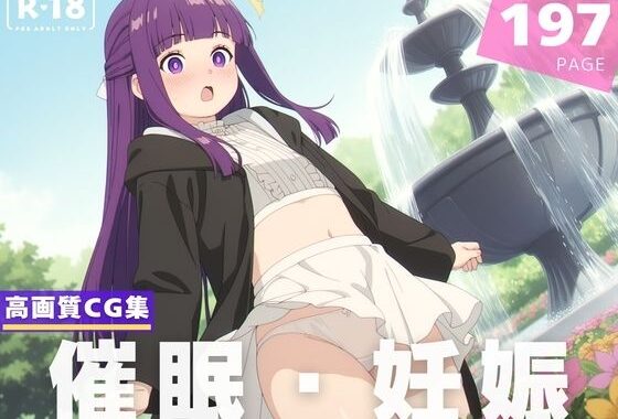 【種付け・催●】フ●ルン【無料エロ漫画】d_620496…初回クーポンあり