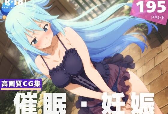 【種付け・催●】ア●ア【無料エロ漫画】d_620519…初回クーポンあり