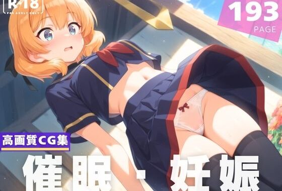 【種付け・催●】レ●ン【無料エロ漫画】d_620550…無料で読む