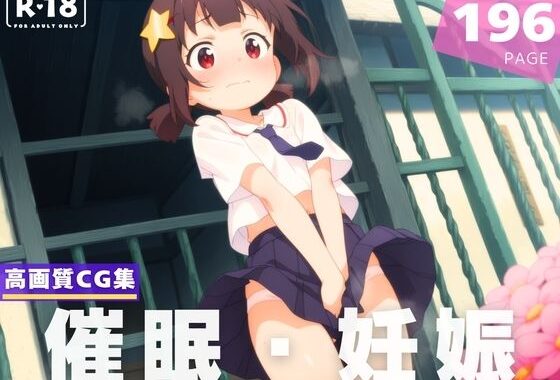 【種付け・催●】こ●っこ【無料エロ漫画】d_620555…割引クーポンで超お得に