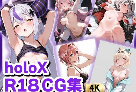 ホロライブCG集（R18） holoXのキュートでセクシーなCG集 合計500枚【無料エロ漫画】d_620695…実質無料