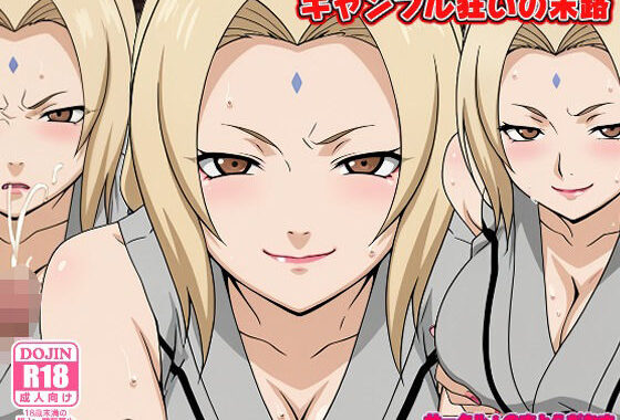 ギャンブル狂いの末路【無料エロ漫画】d_621818…初回クーポンあり