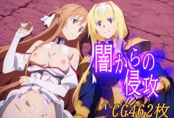 闇からの侵攻【無料エロ漫画】d_621894…実質無料