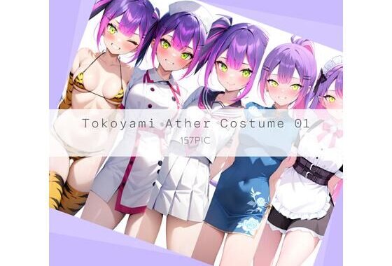 Tokoyami Ather Costume 01【無料エロ漫画】d_621904…初回クーポンあり