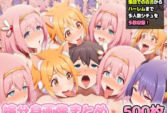 自分同士でエッチしまくり！嫁分身画像まとめ202506 part1全500枚【無料エロ漫画】d_622098…初回クーポンあり