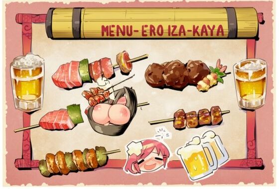 ERO居酒屋  〜シスターは生がお好き♪〜【無料エロ漫画】d_622611…実質無料