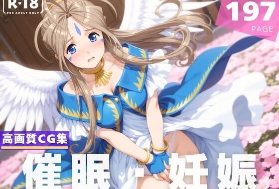 【種付け・催●】ベ●ダンディー【無料エロ漫画】d_623294…無料で読む
