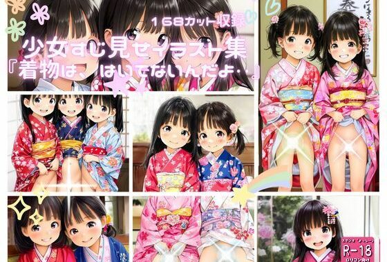 『着物は、はいてないんだよ・・』【無料エロ漫画】d_623486…無料で読む