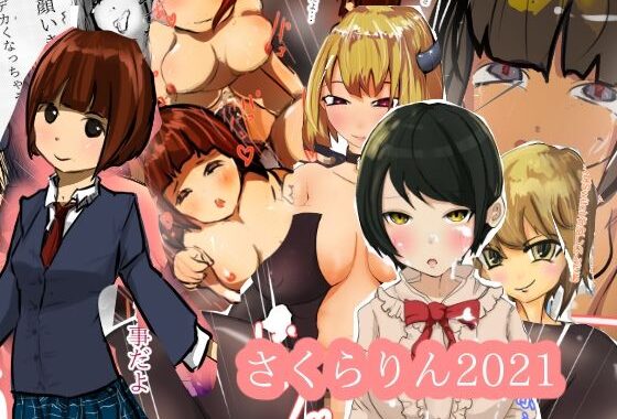 描いたものまとめ【無料エロ漫画】d_623493…初回クーポンあり