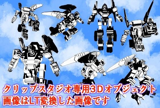 クリップスタジオ専用3D可動オブジェクトのロボット【無料エロ漫画】d_623566…初回クーポンあり