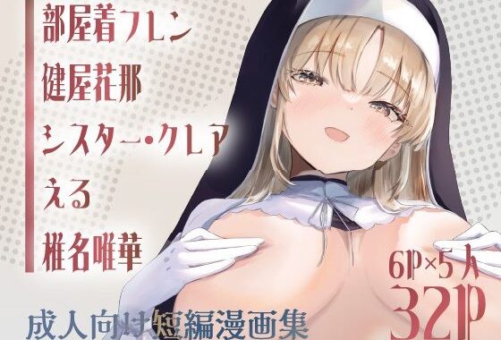 オムニバス形式成人向け同人誌『アネモネ』Vol1【無料エロ漫画】d_623924…初回クーポンあり
