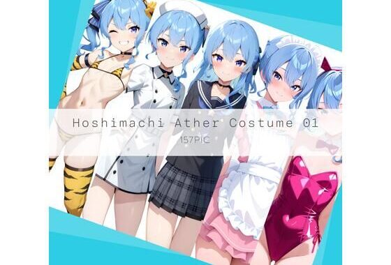 Hoshimachi Ather Costume 01【無料エロ漫画】d_624208…初回クーポンあり
