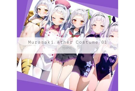 Murasaki Ather Costume 01【無料エロ漫画】d_624227…初回クーポンあり